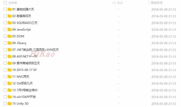 C#视频教程ASP.Net零基础入门WinForm项目实战mvc编程游戏开发