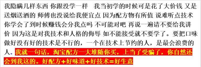 北方水饺制作技术配方秘方 饺子馅和面配方技术做法视频教程全套