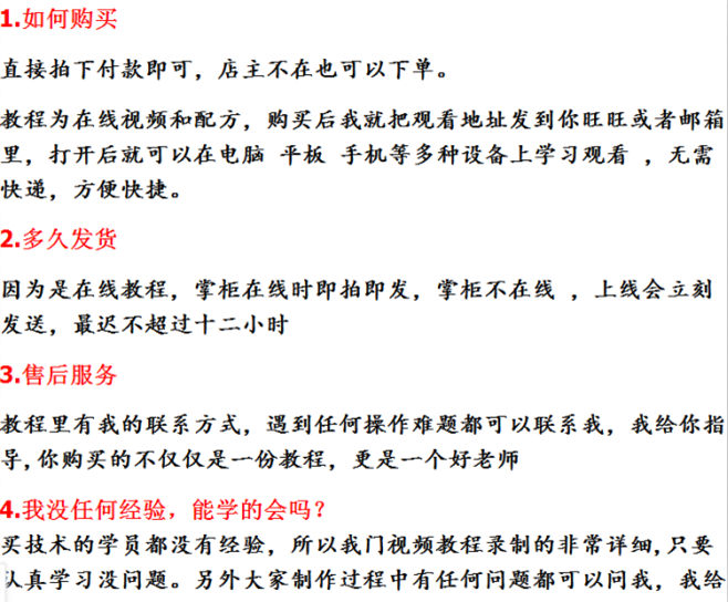 北方水饺制作技术配方秘方 饺子馅和面配方技术做法视频教程全套