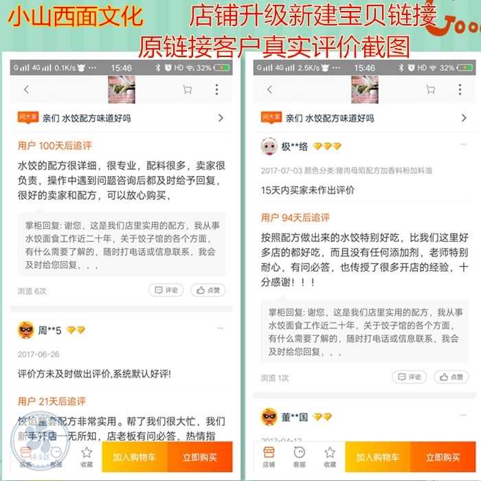 北方水饺制作技术配方秘方 饺子馅和面配方技术做法视频教程全套