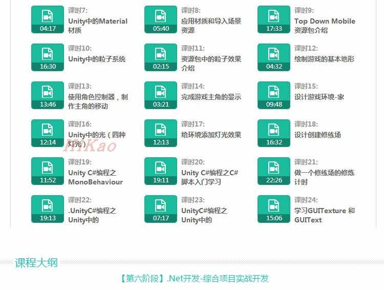C#视频教程ASP.Net零基础入门WinForm项目实战mvc编程游戏开发