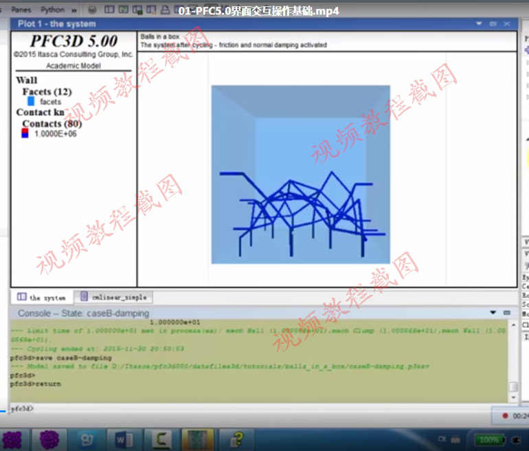 PFC5.0 视频教程 pfc5.0视频教程 pfc 3d视频教程