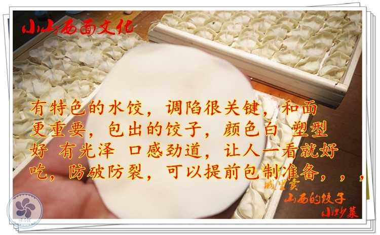 北方水饺制作技术配方秘方 饺子馅和面配方技术做法视频教程全套