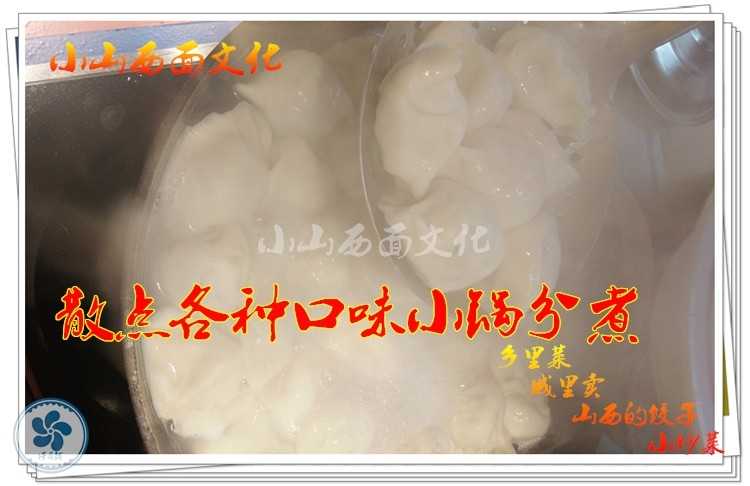 北方水饺制作技术配方秘方 饺子馅和面配方技术做法视频教程全套