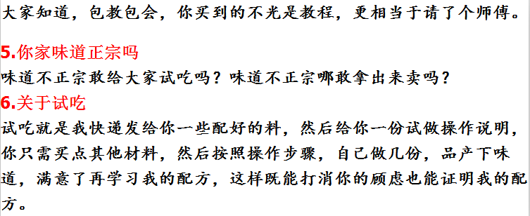 北方水饺制作技术配方秘方 饺子馅和面配方技术做法视频教程全套