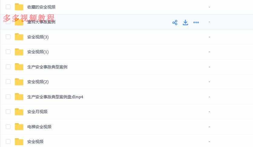 作业现场安全生产典型事故案例警示教育宣传片 培训视频教程