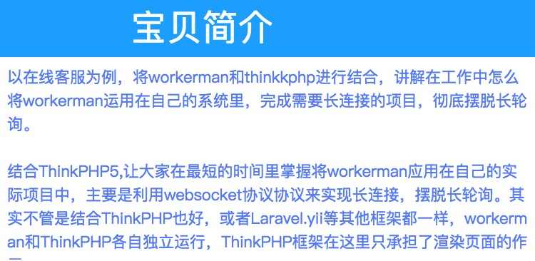 websocket视频教程IM聊天工具及时通讯及时聊天项目实战workerman - 宋马