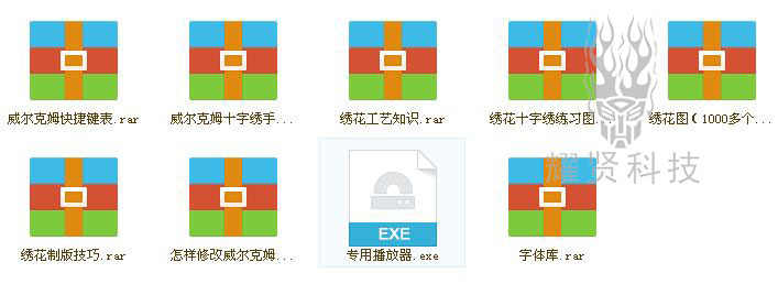 威尔克姆9.0电脑刺绣花制版打版带软件支持XPW7W8Win10送视频教程