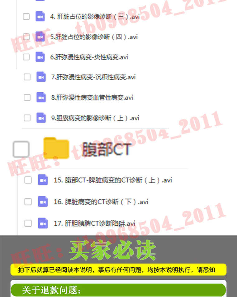 手把手教你读懂学习分析讲解腹部CT肝胆胰脾医学影像视频教程全套