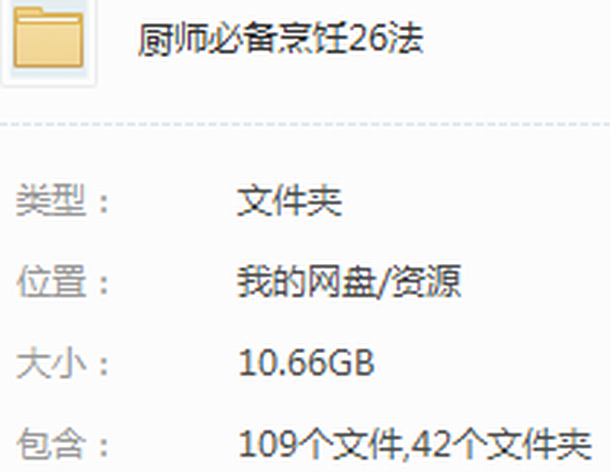 厨师必备烹饪26法烧菜切菜技术大全视频教程基本刀工学习培训教材