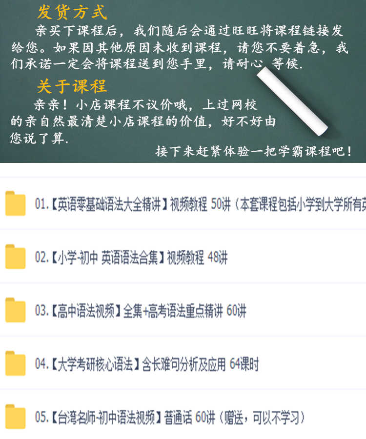 小学初中高中大学英语语法视频教程全套网课名师教学自学视频词汇 - 宋马