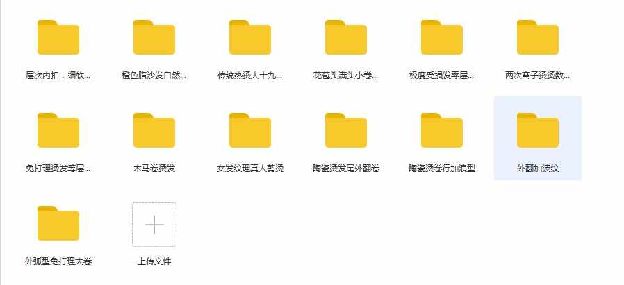 快手小峰大全班课冷热烫发视频教程课程艾文烫发型软化学习医学烫