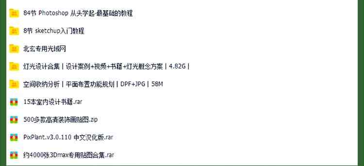 2018纯粹连柏慧室内设计sketchbook电脑手绘视频教程skb笔刷素材a