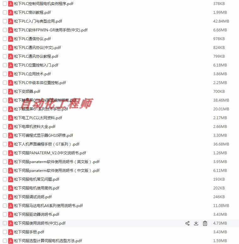 松下PLC编程软件FPWINPro7.1/GR 2.9 视频教程 程序案列 编程手册