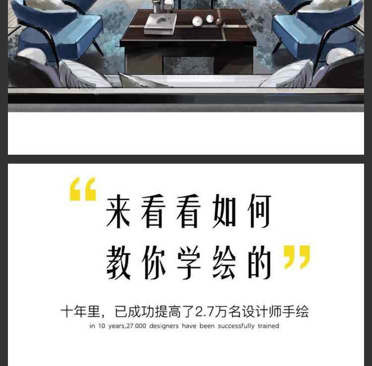 2018纯粹连柏慧室内设计sketchbook电脑手绘视频教程skb笔刷素材a