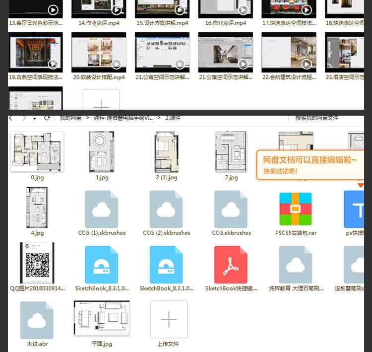 2018纯粹连柏慧室内设计sketchbook电脑手绘视频教程skb笔刷素材a