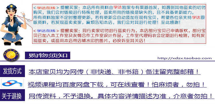 系统规划与管理师计算机技术与软件专业技术资格考试视频教程