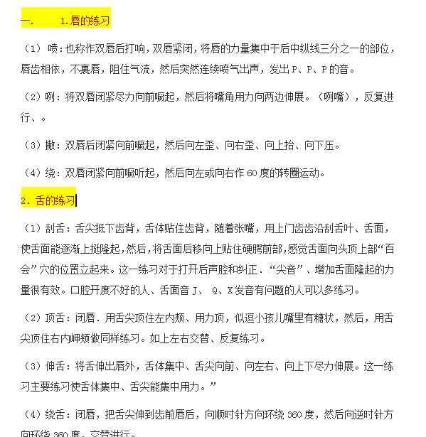 2018最新版伪音伪声教程教材教程视频男伪女声优配音学习资料