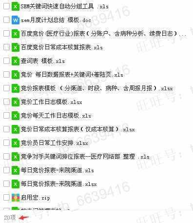 图片[9] - 22期全套赵阳竞价sem百度推广sem视频教程seo优化教程 推广教程 - 宋马