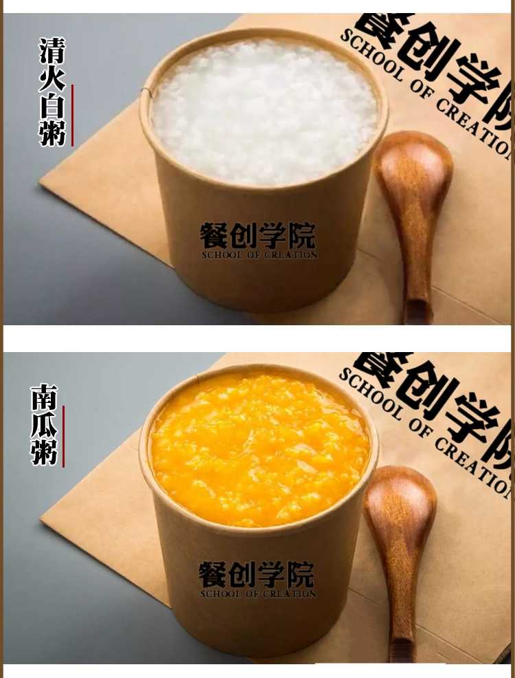 商用熬粥配方技术早餐养生粥店的做法视频教程全套资料