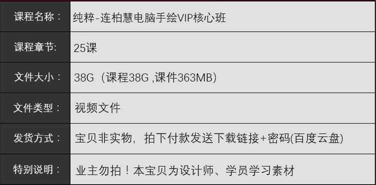 2018纯粹连柏慧室内设计sketchbook电脑手绘视频教程skb笔刷素材a