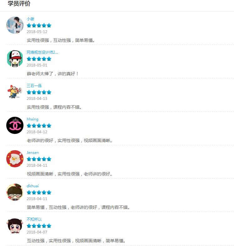 系统规划与管理师计算机技术与软件专业技术资格考试视频教程