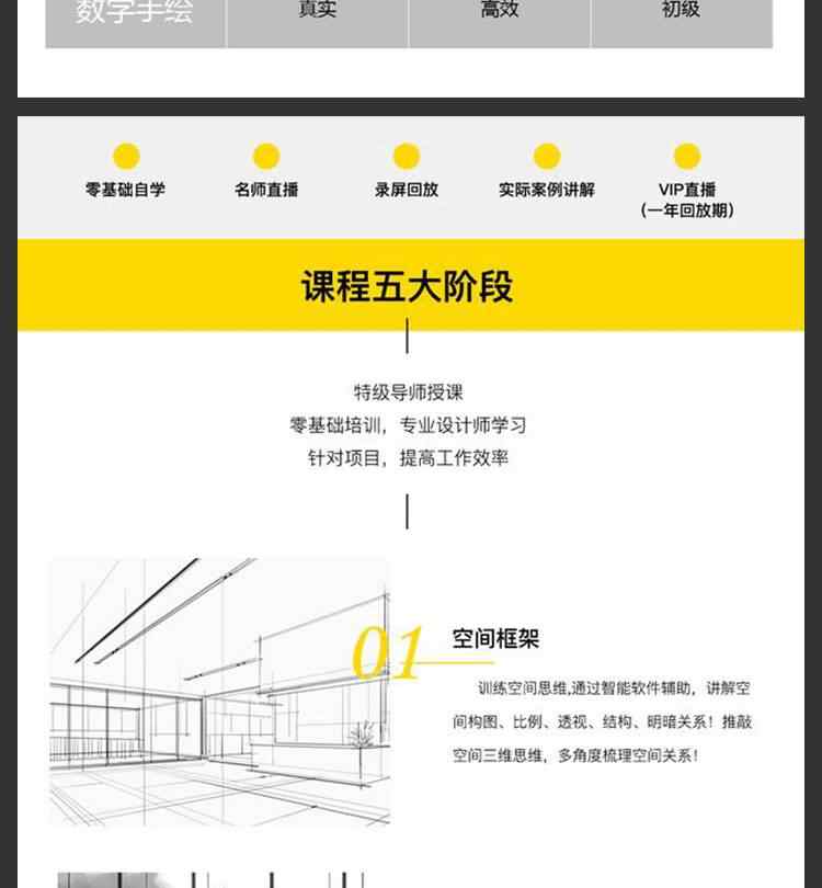 2018纯粹连柏慧室内设计sketchbook电脑手绘视频教程skb笔刷素材a