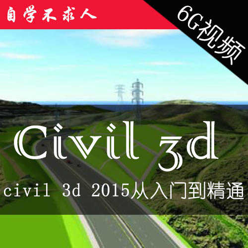 桥梁隧道道路BIM视频教程含revit/civil3d2018/dynamo/navisworks