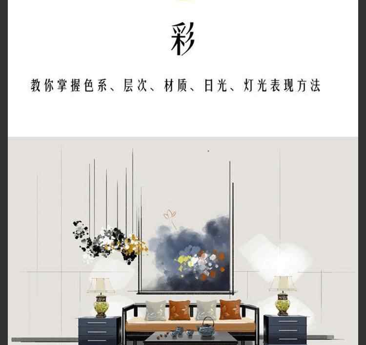 2018纯粹连柏慧室内设计sketchbook电脑手绘视频教程skb笔刷素材a