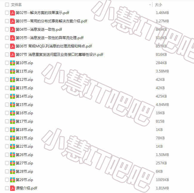 分布式事务视频教程 微服务分布式事务解决方案 java架构师视频