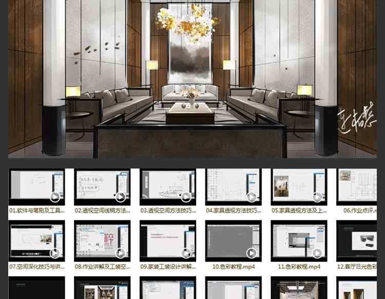 2018纯粹连柏慧室内设计sketchbook电脑手绘视频教程skb笔刷素材a