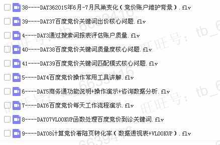 图片[12] - 22期全套赵阳竞价sem百度推广sem视频教程seo优化教程 推广教程 - 宋马