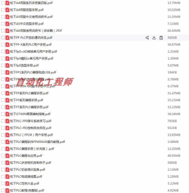 松下PLC编程软件FPWINPro7.1/GR 2.9 视频教程 程序案列 编程手册