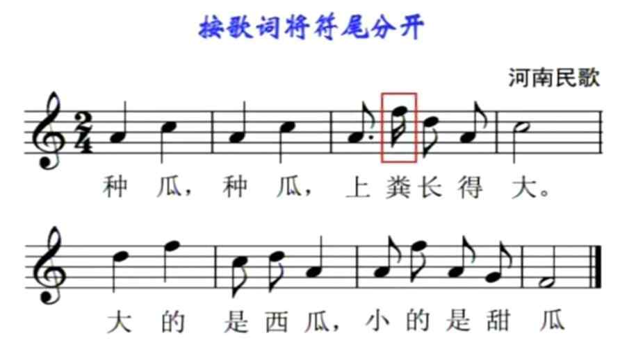 图片[14] - 简谱五线谱教程视频乐理零基础入门自学识谱音乐理论教学在线课程 - 宋马