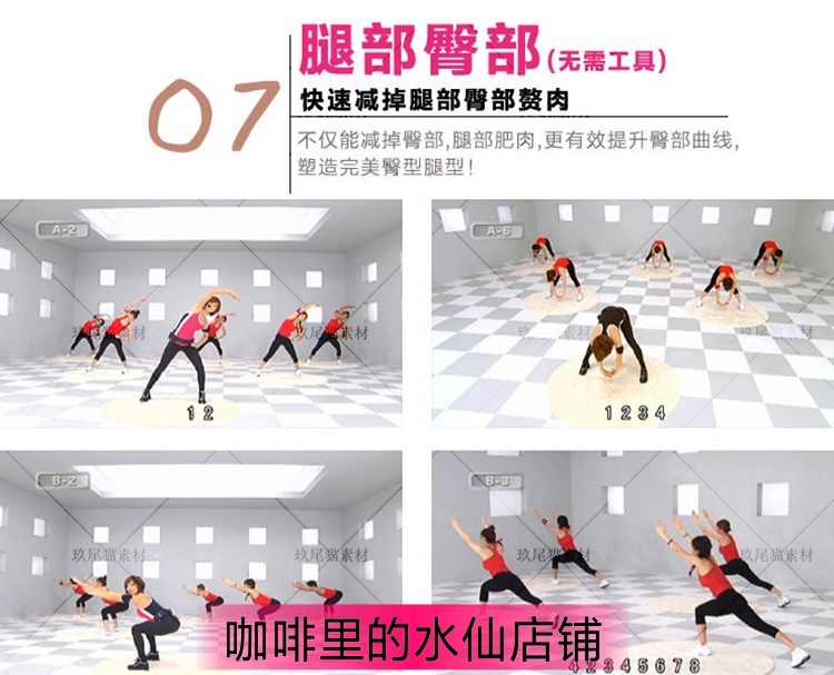 郑多燕健身操全集中文视频教程 2018高清视频下载有氧甩油减肥操
