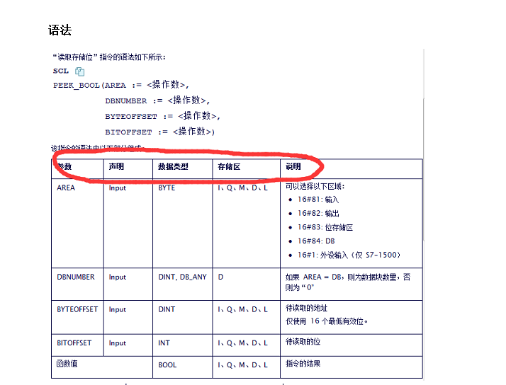 图片[8] - 西门子PLC博途SCL高级语言编程视频教程 - 宋马