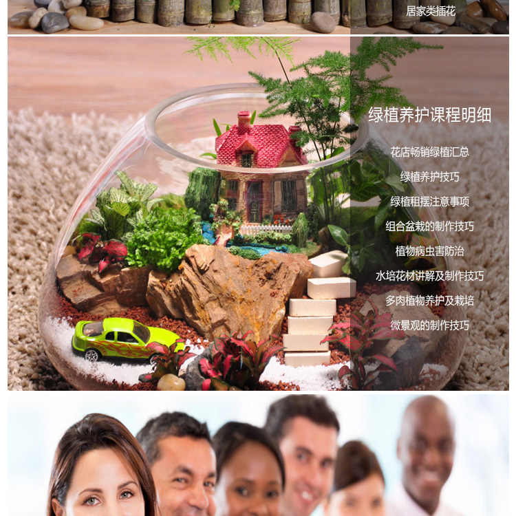 插花教学视频教程 开花店运营 花艺花束花车零基础自学入门到精通