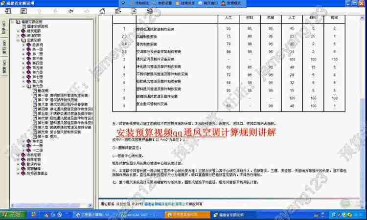 安装工程预算造价识图算量定额计价实例视频培训全网最系统教程