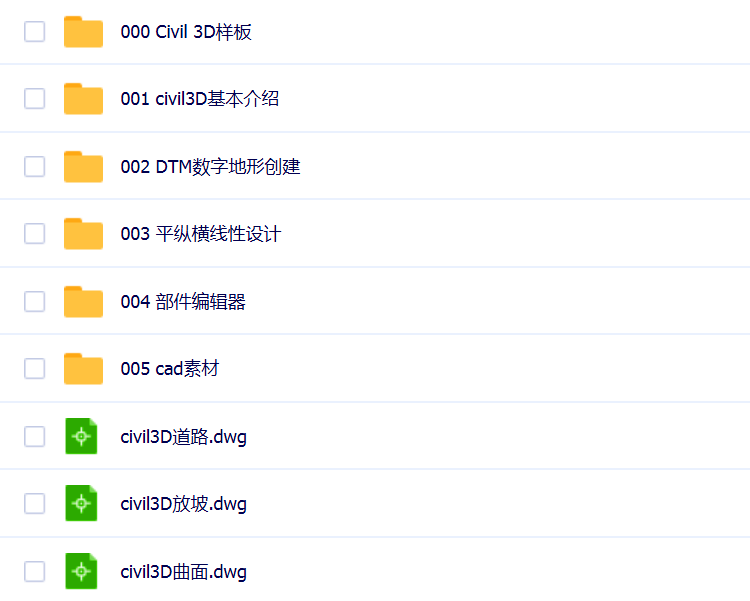 桥梁隧道道路BIM视频教程Dynamo Navisworks Revit Civil 3D建模