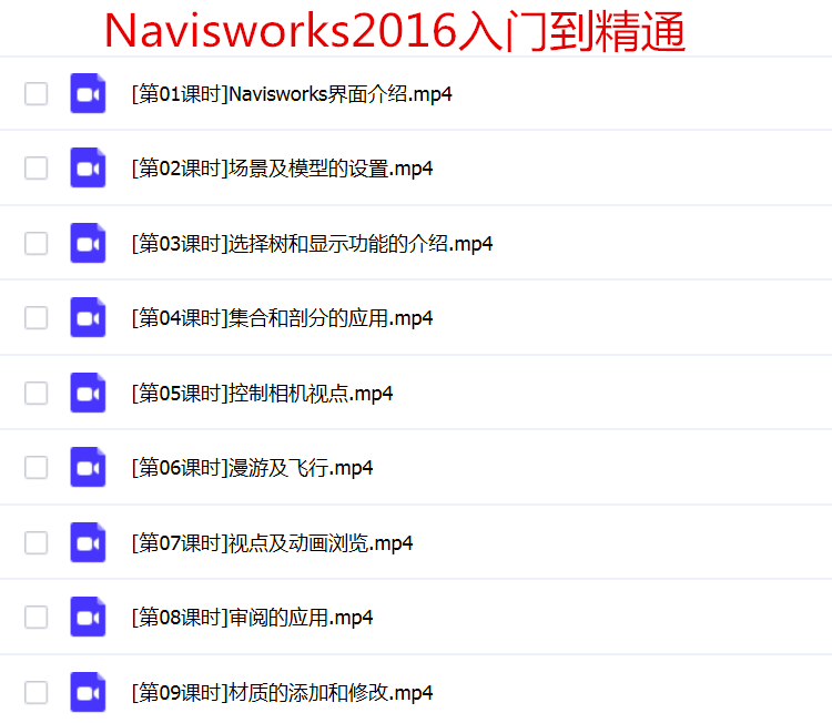 桥梁隧道道路BIM视频教程Dynamo Navisworks Revit Civil 3D建模