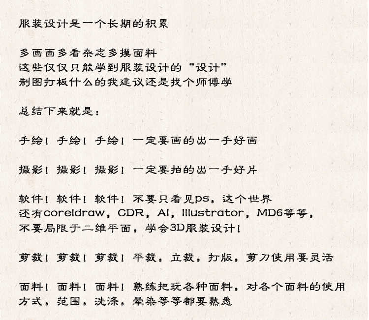 零基础服装电脑板绘效果图视频教程 PS/AI服装设计插画自学素材