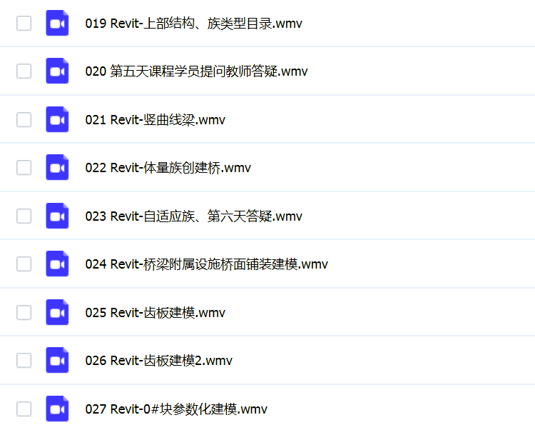 桥梁隧道道路BIM视频教程Dynamo Navisworks Revit Civil 3D建模