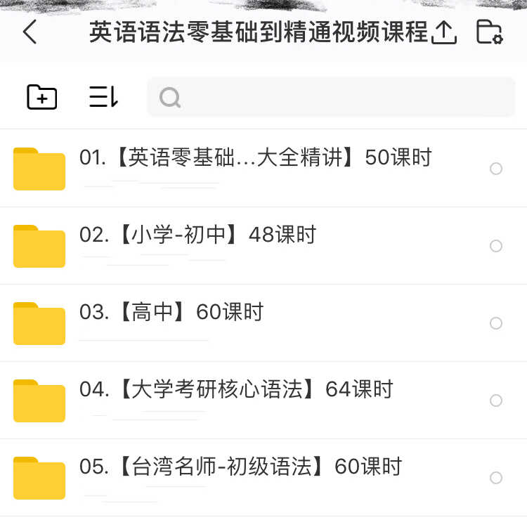 小学初中高中大学英语语法零基础自学入门视频教程网课学习全套 - 宋马