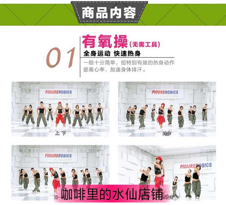 郑多燕健身操全集中文视频教程 2018高清视频下载有氧甩油减肥操