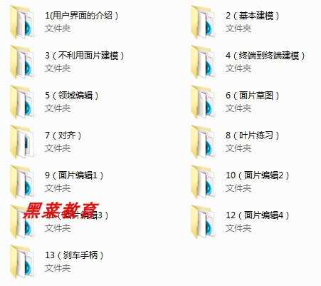geomagic design x2016参数化逆向视频教程 软件