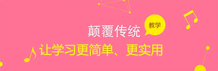 图片[6] - 简谱五线谱教程视频乐理零基础入门自学识谱音乐理论教学在线课程 - 宋马