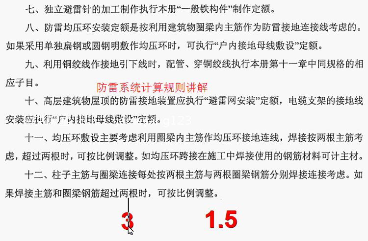 安装工程预算造价识图算量定额计价实例视频培训全网最系统教程