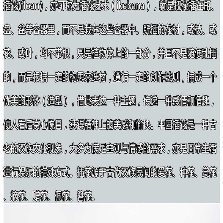 插花教学视频教程 开花店运营 花艺花束花车零基础自学入门到精通