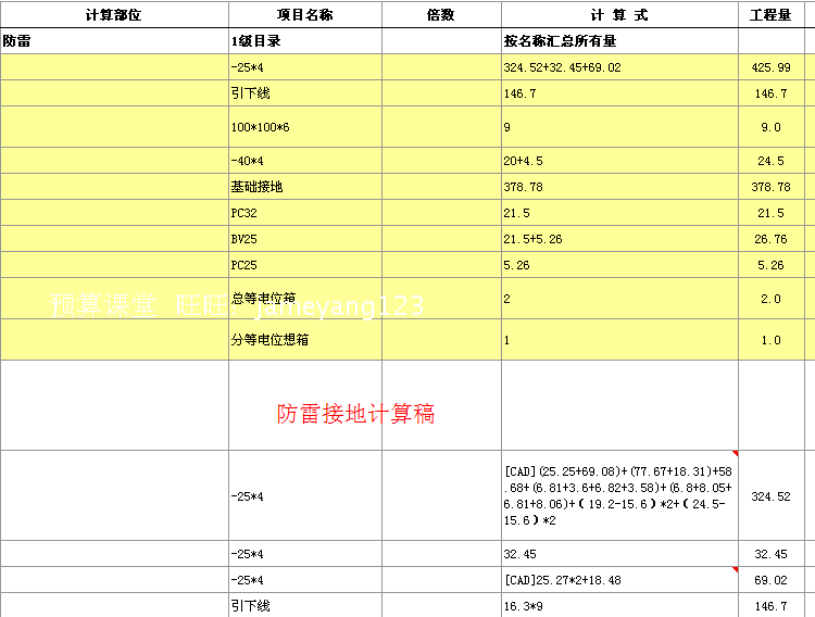 安装工程预算造价识图算量定额计价实例视频培训全网最系统教程