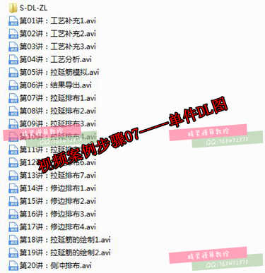 UG NX汽车五金模具设计 钣金 汽车覆盖件模具设计 全套视频教程
